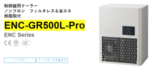 apiste工業(yè)空調(diào)[ENC-GR500L-Pro， ENC-GR1000L-Pro，ENC-GR1500L-Pro]